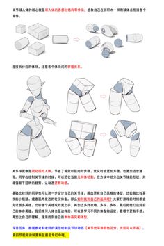 the instructions for how to make an origami robot