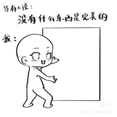 an image of a cartoon character with chinese writing