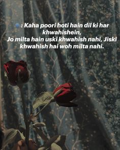 Urdu Quotes Images, One Liner Quotes, Lonliness Quotes, Bullet Journal Quotes, Words That Describe Feelings, Sufi Quotes, Go For It Quotes, True Feelings Quotes