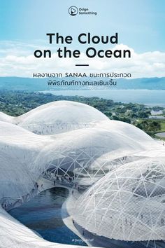 the cover of the book, the cloud on the ocean by nattun sanaa