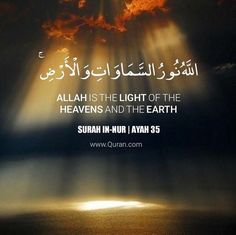 the sun shining through clouds with an islamic quote