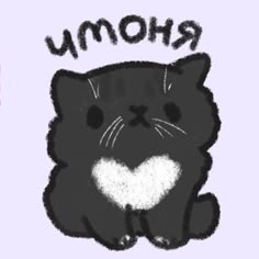 a drawing of a black cat with the word rhomn on it's chest