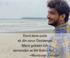 Shayari Munawar Shayari, Written Shayari, Munawar Faruqi, Eid Jokes, Munawar Faruqui, Best Birthday Wishes Quotes, Dear Diary Quotes, Relaxing Songs