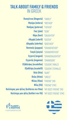 a poster with the words talk about family and friends in greek on it's side