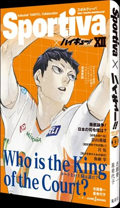 an image of a man on the cover of sportiva magazine, who is the king of the court?