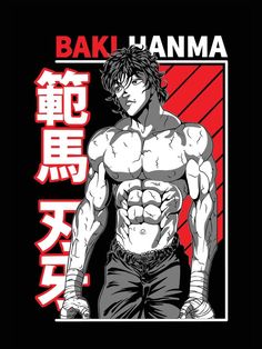 an image of a man with muscles on his chest and the words baki hama written