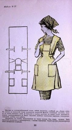 a drawing of a woman in an apron and hat, standing next to a door