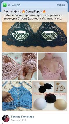 crocheted bras are being displayed on an iphone screen, with the caption'whatsap?'in russian