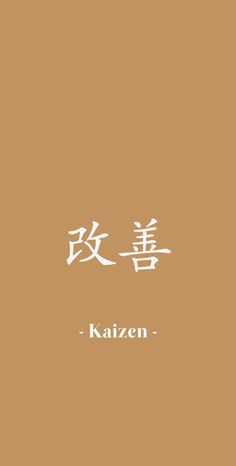 Kaizen Tattoo Women, Kaizen Kanji Tattoo, Kaizen Tattoo Forearm, Kaizen Japanese Tattoo Design, Kaizen Tattoo Designs, Kaizen Japanese Tattoo Men, Kaizen Tatto Idea, Kaizen Japanese Tattoo Ideas, Kaizen Wallpaper Aesthetic