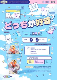 an advertisement for the korean children's television program, which is currently in english and chinese