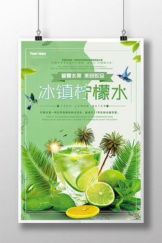 an advertisement for a drink with limes on it