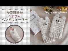 crochet fingerless gloves with an image of a cat on the front and back