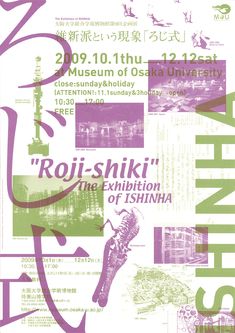 the poster for rojishiki's exhibition of ishina