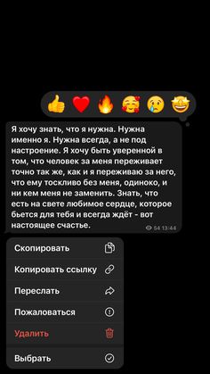 the text message is in russian, and it appears to be an emoticive expression