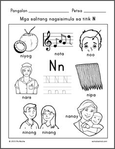 an english worksheet with pictures of people and words in the form of letters