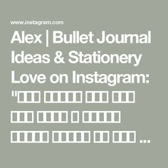 Alex | Bullet Journal Ideas & Stationery Love on Instagram: "✂️𝐁𝐞 𝐁𝐫𝐚𝐯𝐞 𝐚𝐧𝐝 𝐂𝐮𝐭 𝐭𝐡𝐞 𝐏𝐚𝐠𝐞 ✂️ 

💡𝙎𝘼𝙑𝙀 𝙩𝙝𝙚𝙨𝙚 𝙞𝙙𝙚𝙖𝙨 𝙩𝙤 𝙩𝙧𝙮 𝙞𝙣 𝙮𝙤𝙪𝙧 𝙟𝙤𝙪𝙧𝙣𝙖𝙡 💡 

It took me YEARS to build up the courage to cut the paper in my beautiful journals but it really does open up so many new creative ideas.  Best of all for me it was another way to avoid drawing from scratch!

I use a cutting mat to protect other pages and then a kraft knife or scissors depending on the page setup.

If you are worried about starting to cut the pages, just think carefully about the final effect you want and plan it all out in pencil first. 

I have broken down these into 4 main groups:

✂️Windows - ideal once you are feeling more ambitious, cut out a pane of your page to create a peep Future Inspiration, Journal Challenge, Simple Decoration, Page Setup, Coloured Paper, Bullet Journal Weekly Spread, Bullet Journal Ideas, School Clubs, Beautiful Journals