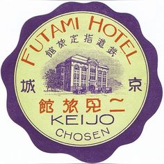 the fujimi hotel sign is in english and chinese characters are also written on it