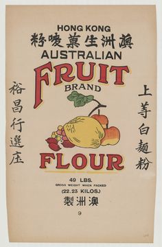 an advertisement for fruit brand with chinese writing