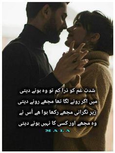 a man and woman kissing each other with an arabic quote on the image above them