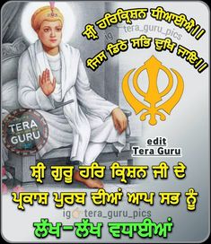 40+ Shri Guru Harkrishan Ji Prakash Purab Wishes & Images in Punjabi Guru Harkrishan Ji, Guru Pics, Wishes Images