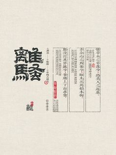 Book Typesetting, Typeface Poster, Catalog Design Layout, 보고서 디자인, Chinese Graphic, Japanese Typography, Timeline Design