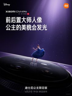 the poster for disney's live - in - the - sky movie, which features an image of a woman dancing