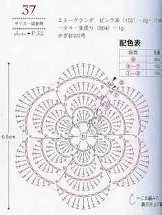 the diagram shows how to crochet an intricate flower