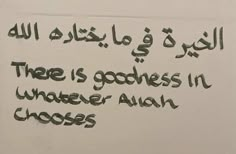 a piece of paper with writing on it that says, there is goodness in whatever else chooses