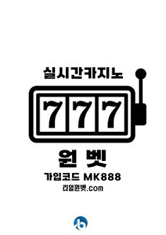 an advertisement with the words 777 written in english and korean characters are depicted on a white background