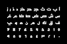 the arabic alphabet in white on a black background