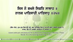 Gurbani Ang 5 post 21 Shri Guru Granth Sahib, Good Morning Inspirational Quotes, Morning Inspirational Quotes, Take Back