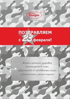 the cover of an electronic book with camouflage pattern and red lettering on it, in russian