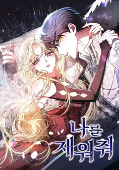 an anime poster with two people kissing in front of a wall and snowflakes