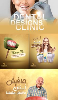 Dental Template, Dental Poster, Dentistry Humor, Dental Branding, Social Media Campaign Design, Esthetic Dentistry