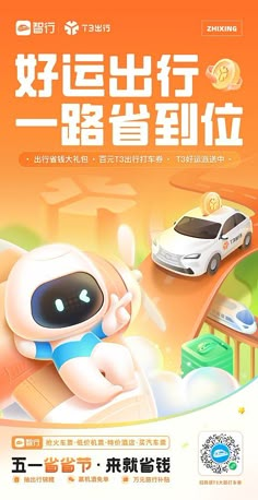 an advertisement for a car dealership in china