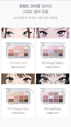 Makeup Style, K Beauty, Pretty Makeup, Korean Makeup, Maquillaje De Ojos, Fashion Makeup, Beauty Makeup, Layout