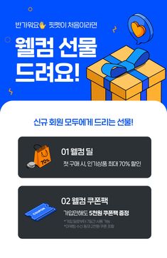 an advertisement for the korean online store