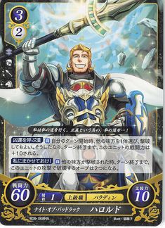 Sacred Stones, Fire Emblem Heroes, Fandom Games, Trading Card Game, Tough Guy, The Shepherd, Special Promotion, Trading Cards Game, 25th Anniversary