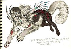 a drawing of a wolf with feathers on it's back legs and claws spread out