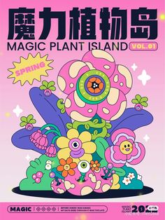 the poster for magic plant island vol 2