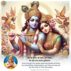 an image of hindu god and goddess with the caption'even though the vedas describe radhna as complete indeptentantment, they do not build