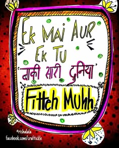 an advertisement for the fifth mujh festival in india, which is being held on march