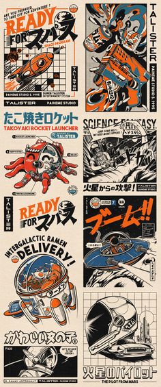 an old poster with different types of posters on it's sides and the words ready written in japanese