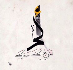 an arabic calligraphy written in black and yellow