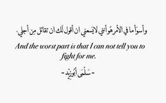 an arabic quote with the words, and the word part is that i can not tell you