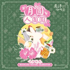 an advertisement for the mooncake festival with flowers and other items on it, including a bunny