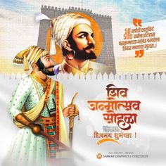 Tukaram Maharaj, Raigad Fort, Banner Background Hd, Birthday Banner Background, Happy Birthday Wallpaper