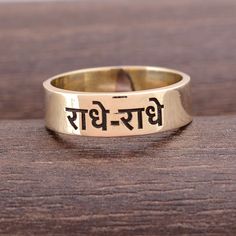 About item Item :- Radhe Radhe  Band Ring Ring size :- Chose from variation (Custom size accepted) Material  :- 925 Sterling silver Purity  :- 92.5 Title:- Mahamantra Hare Krishna Ring, Mahamantra Holy names, Pure Silver ring, Radhe-Radhe Ring, Radhe Shyam Ring, Meditation Band Ring,Yoga Jewelry, Meditation Ring, Yoga Jewelry,Mom gifts, Women's gift ring, Daughter gift ring Description:- We use 925 sterling silver to making jewelry. We accept all types of custom & personalized order. Please send us a message if you are interested in a custom creation. Shipping profile:- We ship all order within 3-5 days. But custom order takes time. Customer service :- If you have any question about our products & services, feel free to contact us. We do always best for our customers Other Specification:- Krishna Ring, Radhe Shyam, Meditation Ring, Meditation Rings, Radhe Radhe, Yoga Jewelry, Hare Krishna, Mom Gifts, Brass Ring