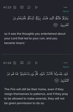 two screens showing different texts in arabic and english