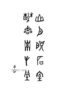 the chinese characters are written in different languages